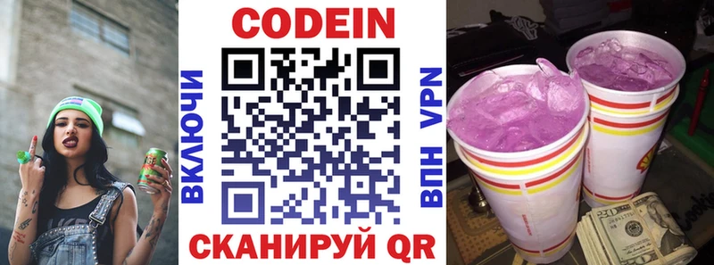 Codein Purple Drank  Сафоново 