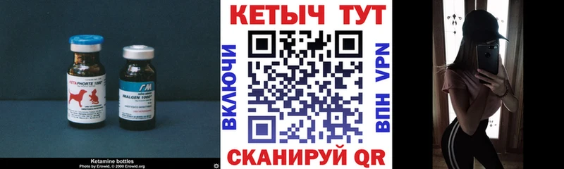 Кетамин ketamine  Сафоново 
