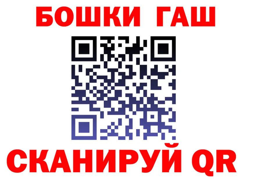 Бошки Шишки VHQ зеркало дарк нет кракен Сафоново