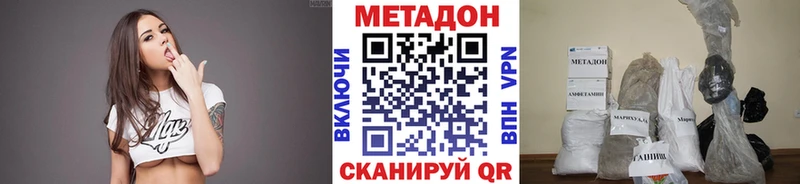 Метадон мёд Сафоново